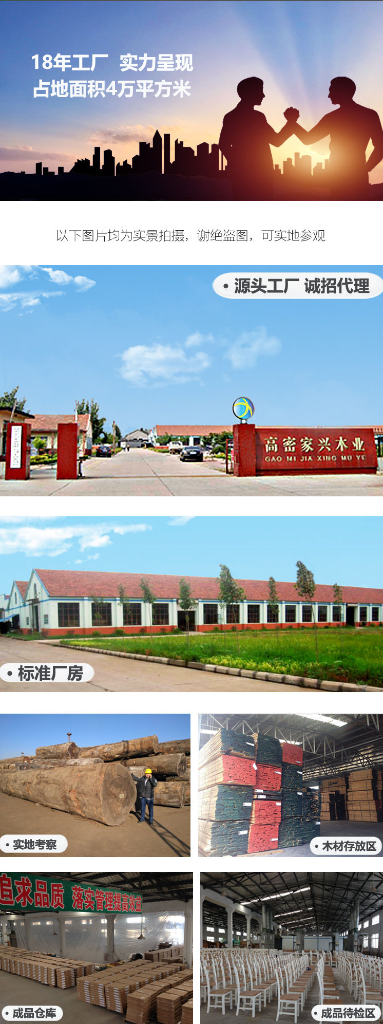 工厂详情页