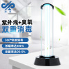 goods in stock Direct selling UV Disinfection lamp household Germicidal lamp indoor Mobile kindergarten Demodex Lamp tube Sterilization lamp