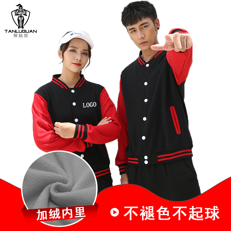 男士毛加绒球服定制LOGO新款班服团体服户外运动男式卫衣印字刺绣