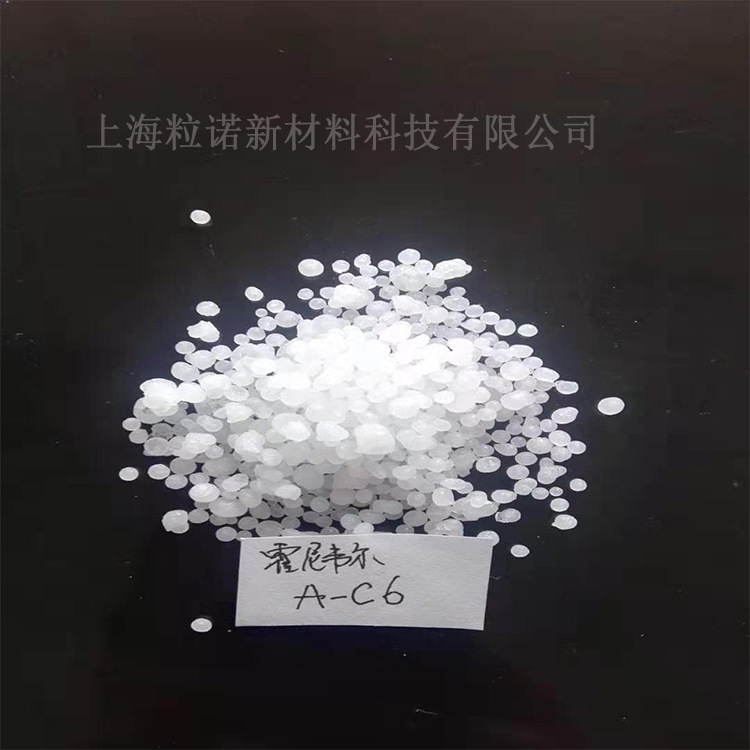 美国霍尼韦尔A-C6颗粒聚乙烯蜡工艺蜡烛专用蜡 无黑烟 pe蜡分散剂