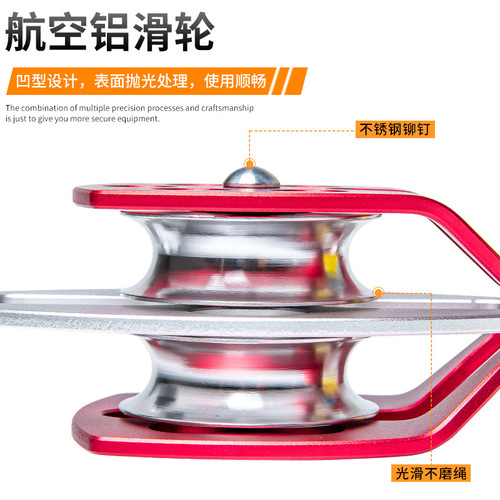 Kanle outdoor equipment mobile side plate double pulley rock climbing mountaineering expansion rescue zipline crossing activity pulley