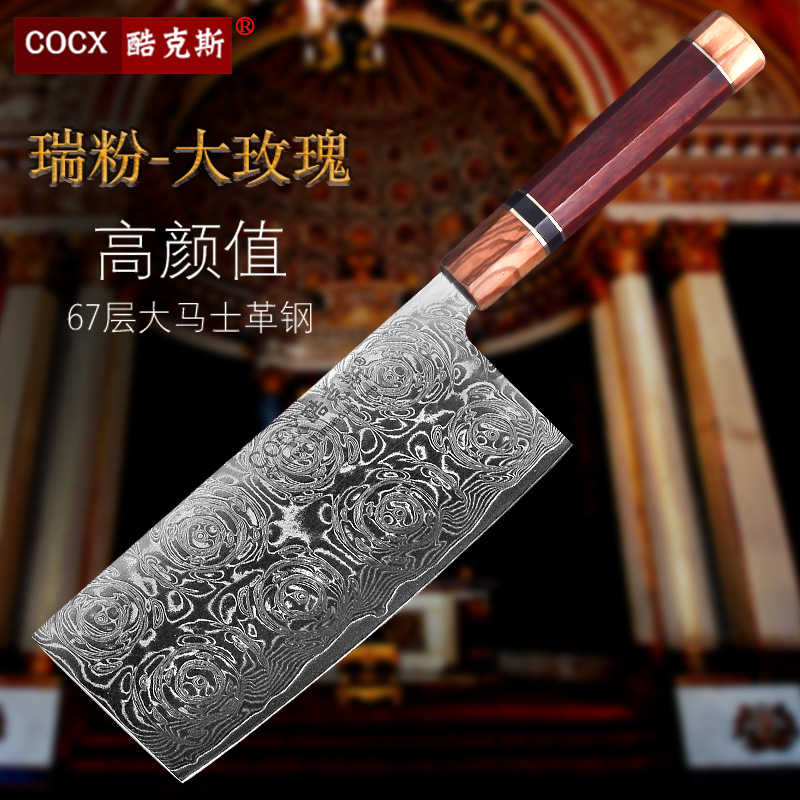 酷克斯大马士革菜刀家用切片刀多用刀厨具高硬度VG10钢芯手工锻打|ms