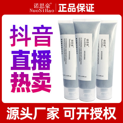 Shu Yun Net through Cleansing deep level clean Replenish water Moisture Oil control Blackhead Facial Cleanser goods in stock wholesale OEM