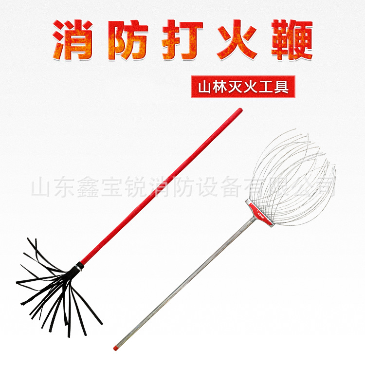 厂家供应灭火器材打火鞭铁扫把森林打火鞭灭火拖把可定制