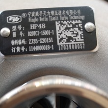 江淮 五征 凯马配柴油国四发动HP48进气涡轮增压器D20TCI-15001-1