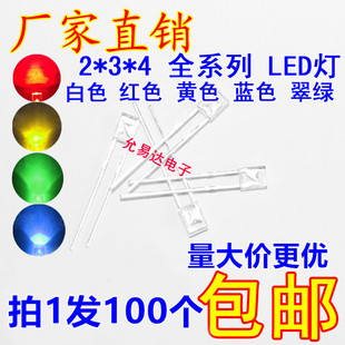 2X3X4 LED�l����O�ܷ��θ��� �׼t�G�S�{  ��100ֻ���]��