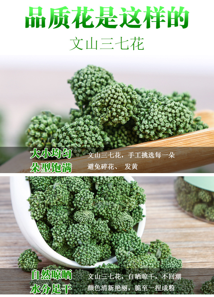 San Qi Flower (Panax notoginseng) — Dried Wenshan Flower Buds for Herbal Tea preparation
