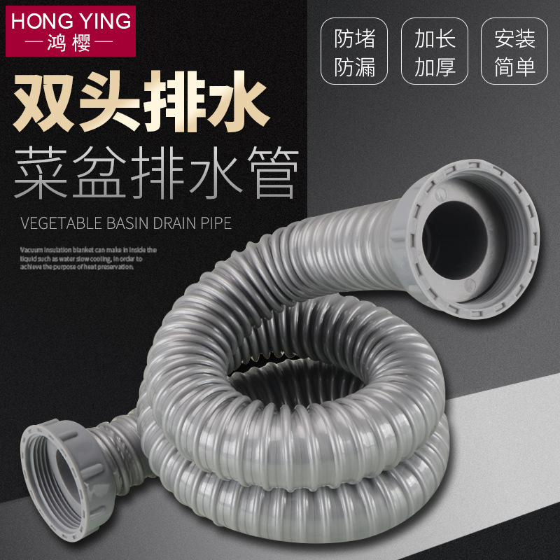 Factory wholesale kitchen downcomer sink vegetable basin connecting pipe sink drain pipe hose double-headed screw accessories