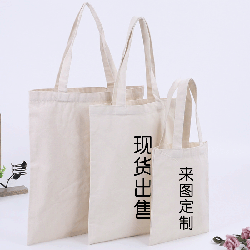 キャンバスバッグカスタムロゴ熱転写キャンバスバッグ広告レジ袋空白キャンバスバッグ現物卸売り|undefined