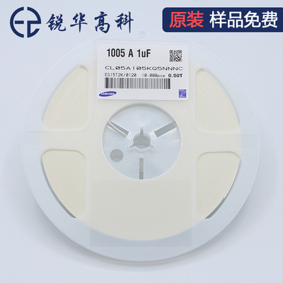 Samsung Chip capacitors 0402 105K 25V CL05A105KA5NQNC 10% 1UF 4.7UF ceramics