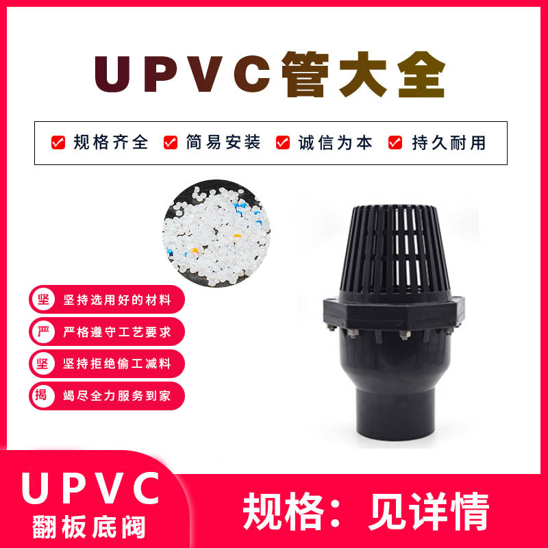 Qisheng Industry upvc flange Turning plate Bottom valve Chemical industry pvc-u Flanged Check Valve 140 160 200mm