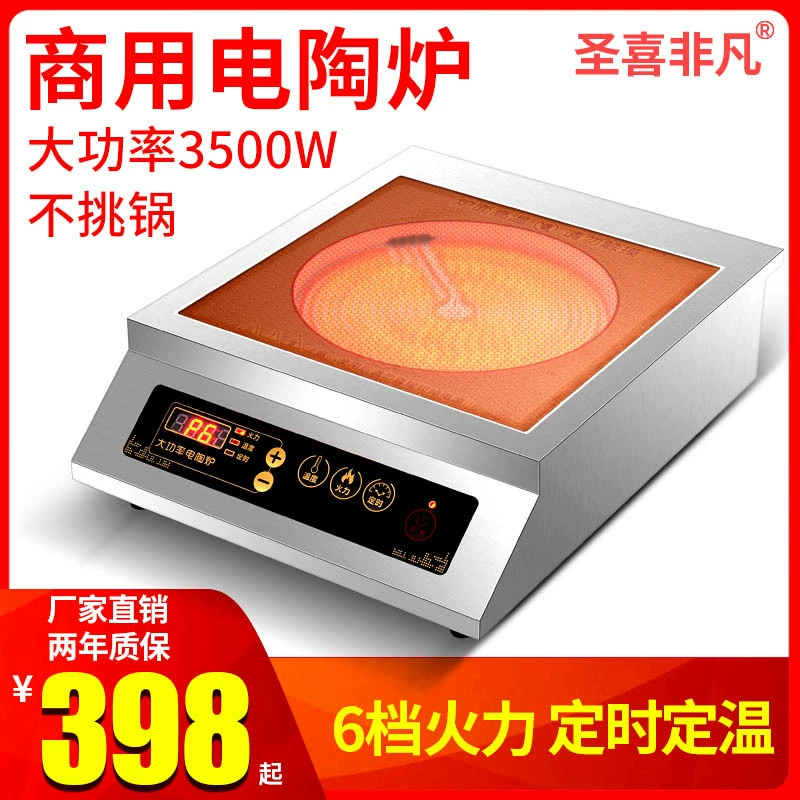 Shengxi внеочередное настольных коммерческих электрическая керамическая плита 3500 Вт