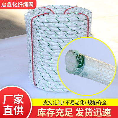 安全绳 高空作业绳 外墙清洗登山绳消防作业绳安全绳定制