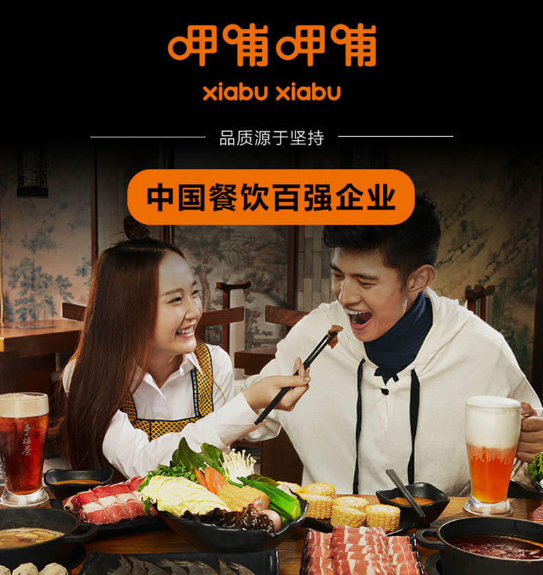 呷哺火锅底料8000000