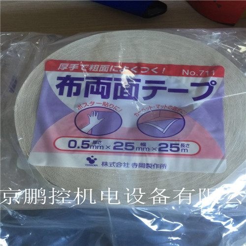 日本作新工业（株）超高分子聚乙烯胶带NL-W 尺寸0.5t20mm20m