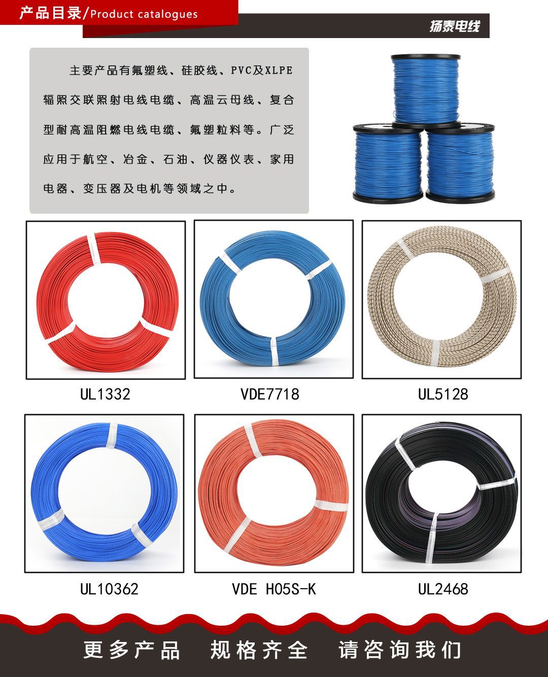 产品目录（红）