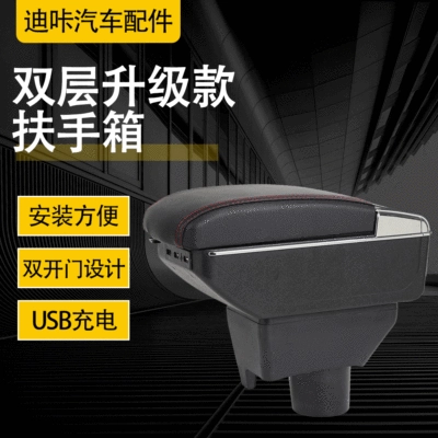 In stock supply double-layer upgraded armrest box car armrest box factory accessories