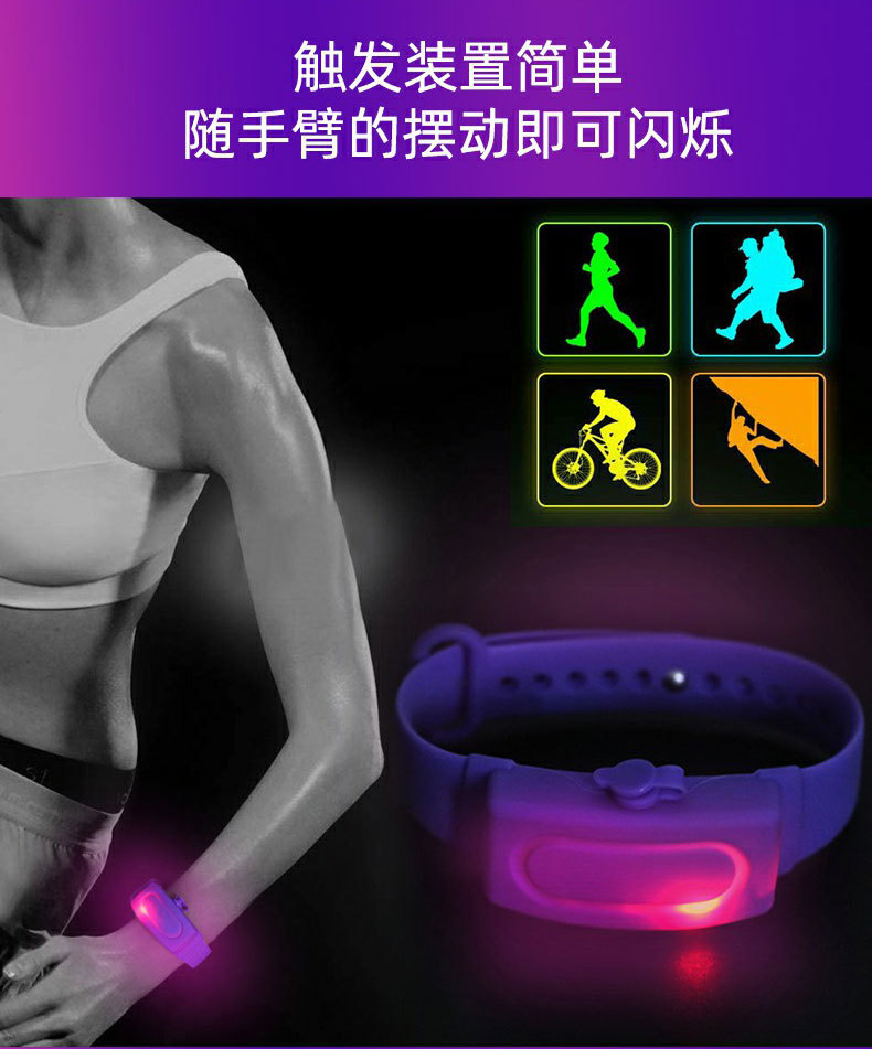 发光手环_06