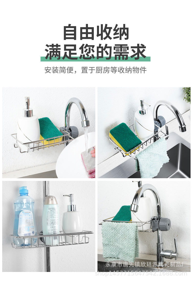 水龙头置物架详情_10