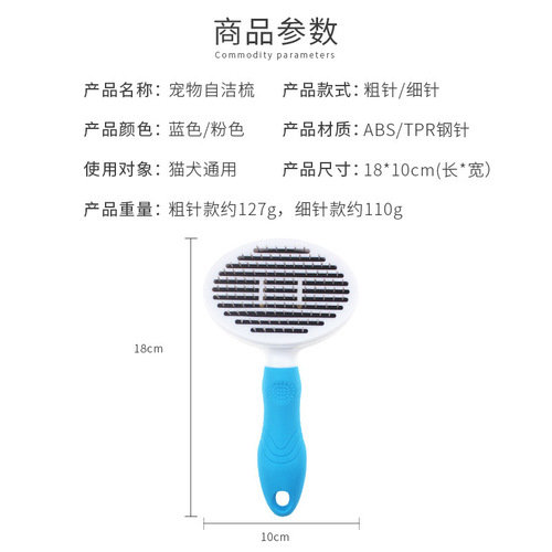 Pet dog hair comb, cat hair comb cleaner, combing Teddy Bichon needle comb, knot-opening brush supplies 6