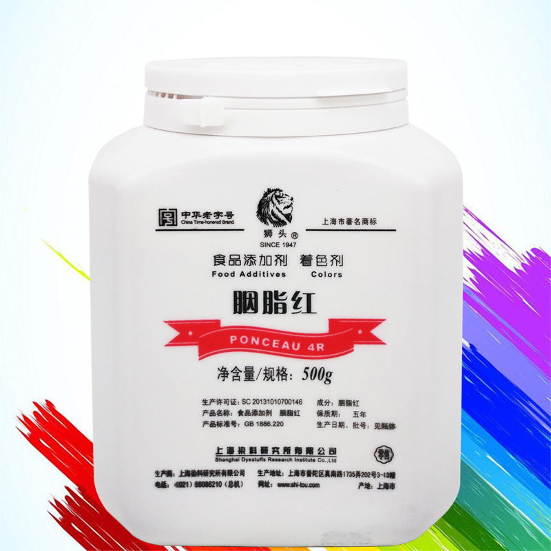 广州现货上海狮头食用胭脂红色素粉500g糖葫芦色食品着色剂添加剂