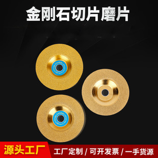 Diamond Slice Grinding Diamond Slice Glass Slice Grinding Watch Glass Carving Cutting and Grinding