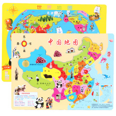Wooden China World Map Intellectual Puzzle Puzzle Children's Primary School First Grade Early Education Teaching Aids Creative Toy