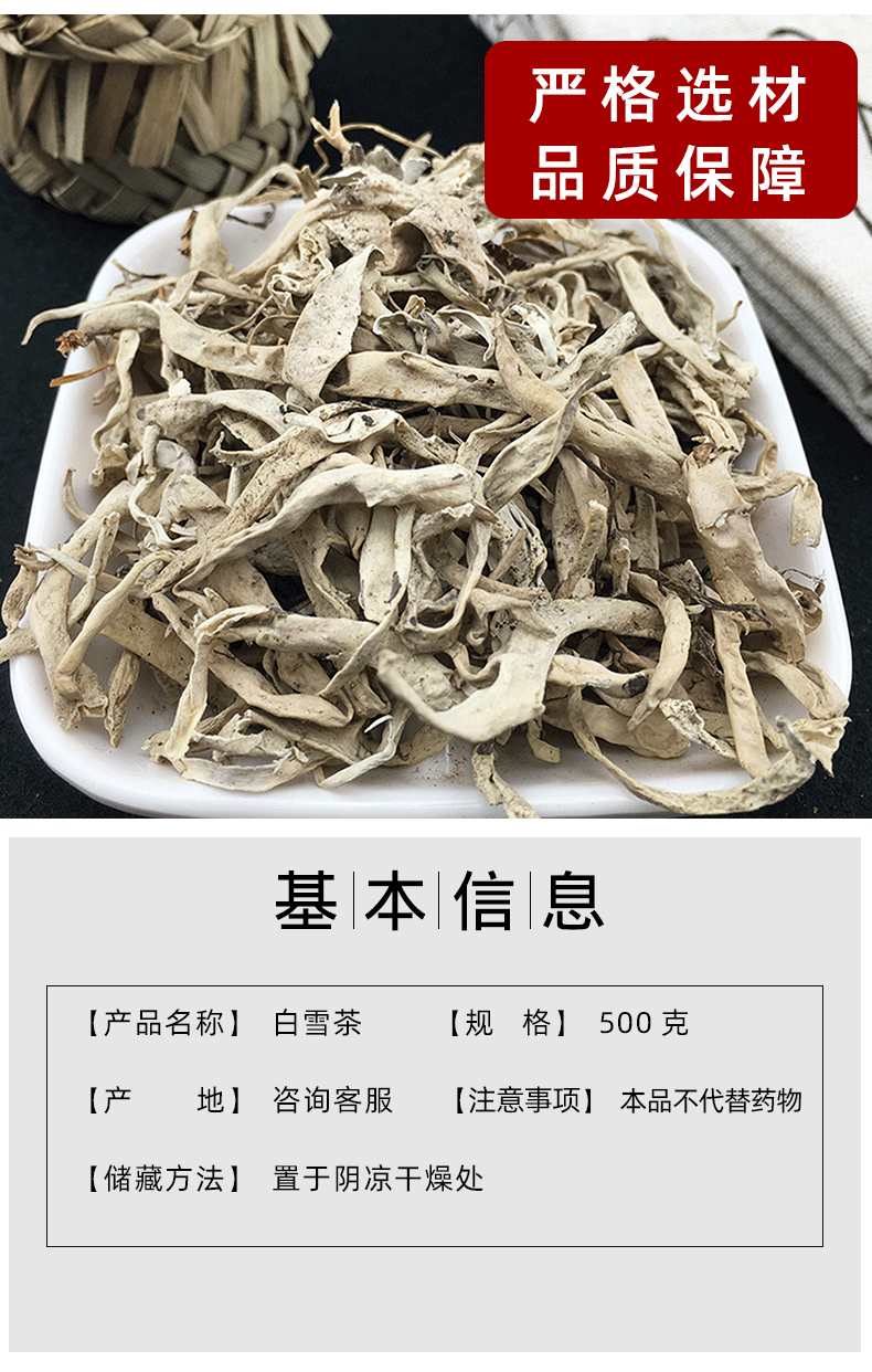 White Snow Tea Bai Xue Cha Loose Herbal Tea 500g Sun Dried Yunnan Lijiang Flower Tea for Daily Brewing key features