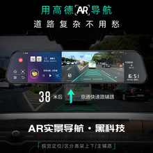 适用4G安卓智能流媒体后视镜行车记录仪云镜GPS AR导航仪WiFi电子