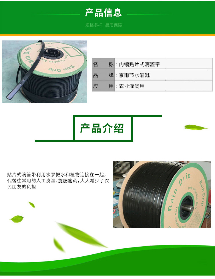内镶贴片式滴灌带_03.jpg