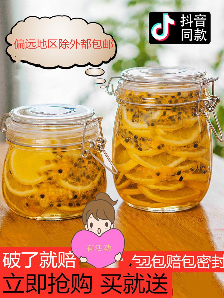厂家批发钢卡网红同款蜂蜜瓶厨房储物罐柠檬百香果玻璃密封罐