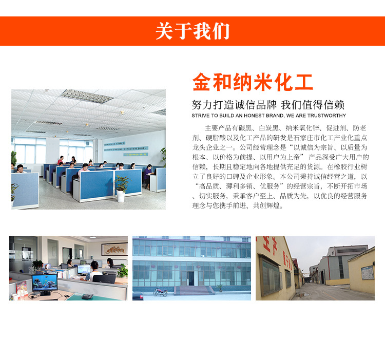 石家庄金和纳米化工有限公司+详情页_13.jpg