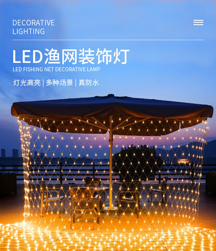 亮化工程LED渔网灯彩灯网 低压闪灯户外节日圣诞婚庆满天星装饰灯-阿里巴巴
