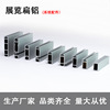 exhibition 32 , 40 , 50 , 70 double/Flat aluminum Exhibition Booth Lianban aluminium alloy Profiles Lock