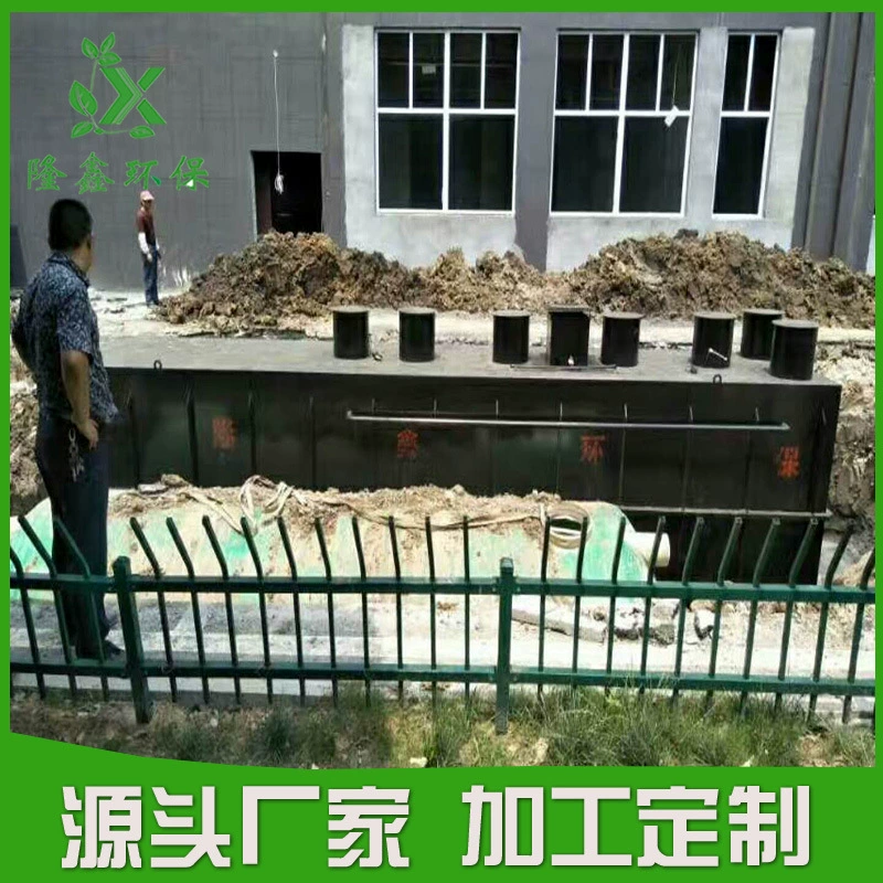 Оборудование для очистки сточных вод больницы медицинское оборудование для очистки сточных вод больничное оборудование лечение эффект хороший