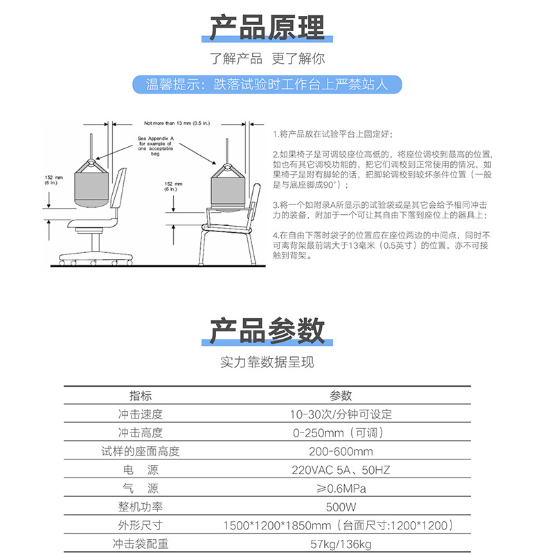 HD-F736-A辦公椅跌落沖擊試驗儀詳情_03