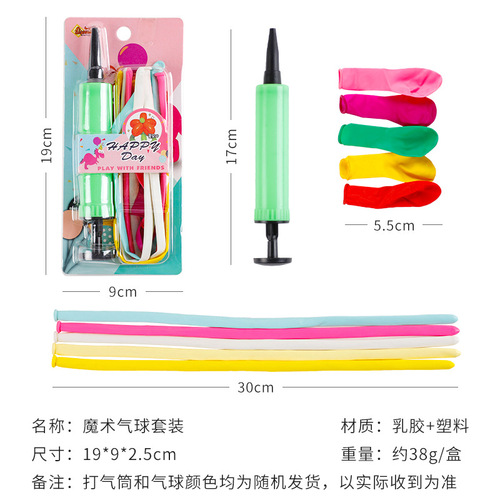 Long thickened balloon children's cartoon shape decoration magic long balloon with pump student gift prizes