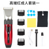 Kanglin Electric Pushing Adult Family General Family Charging Shaver Electric Shaver -cutting Hair Barber Baggers