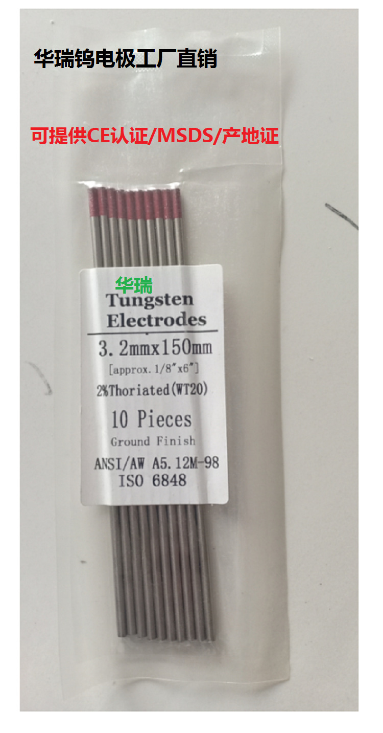 厂家直销2.0x150 WT20 钨电极1件起批钨针、钨棒、钨钼、钨电极