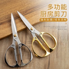 Powerful wedding scissors, gold-plated scissors, tailor's scissors, alloy scissors, powerful scissors, dragon and phoenix scissors, kitchen scissors, home use scissors, student scissors