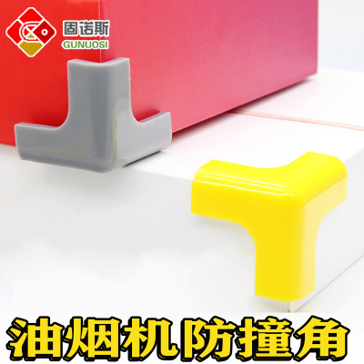 抽油煙機防撞護角桌角防碰頭矽膠家具防磕碰包桌子角三維T型彩色