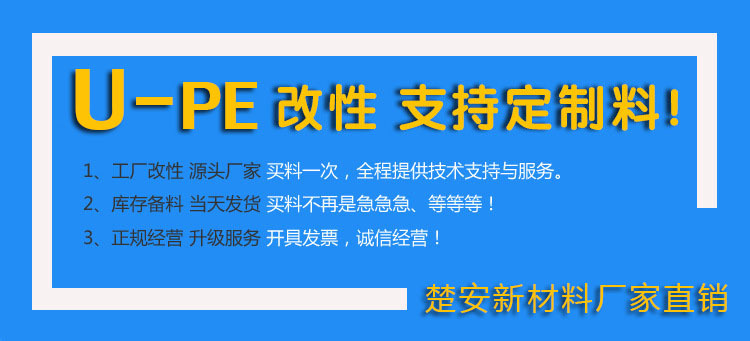 UPE产品介绍料明名字改