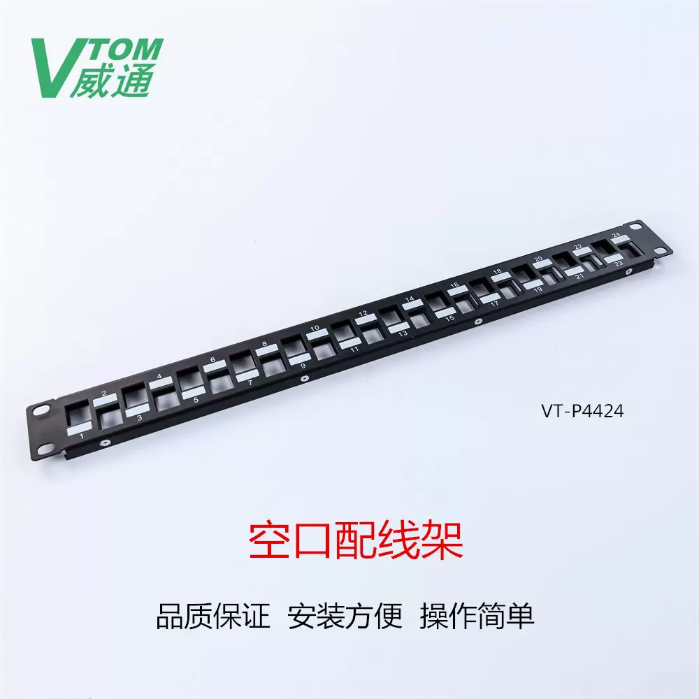 厂家直销 正品六类 五类UTP 24口非屏蔽空口配线架 工程专用