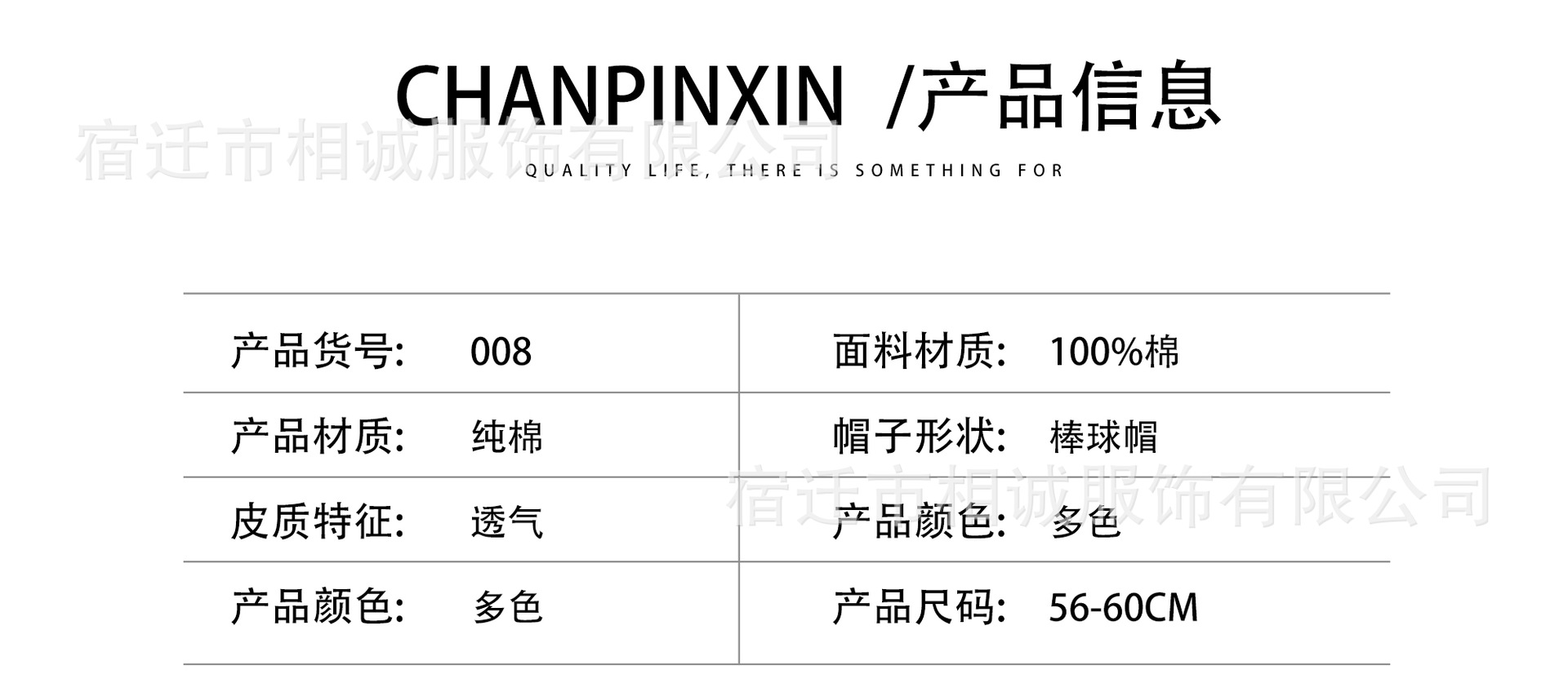 五片帽子详情页_10