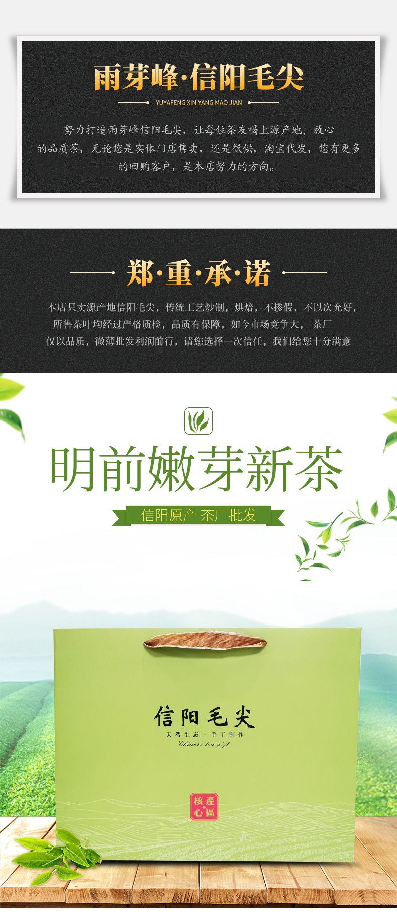 500g信阳毛尖礼盒装_01