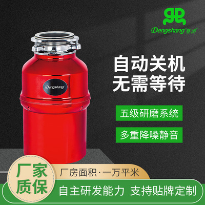源头厂家厨房垃圾处理器 家用静音水槽处理器厨余食物粉碎机