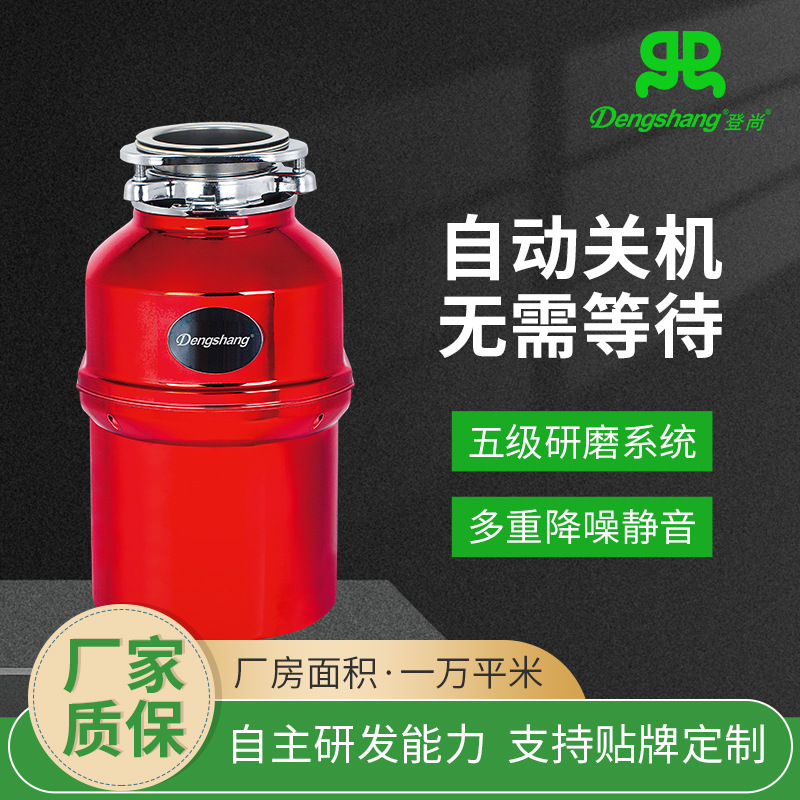 源头厂家厨房垃圾处理器 家用静音水槽处理器厨余食物粉碎机