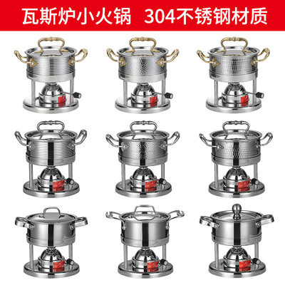 充气小火锅瓦斯小炉单人火锅304小火锅可调火力便携式户外锅具|ru
