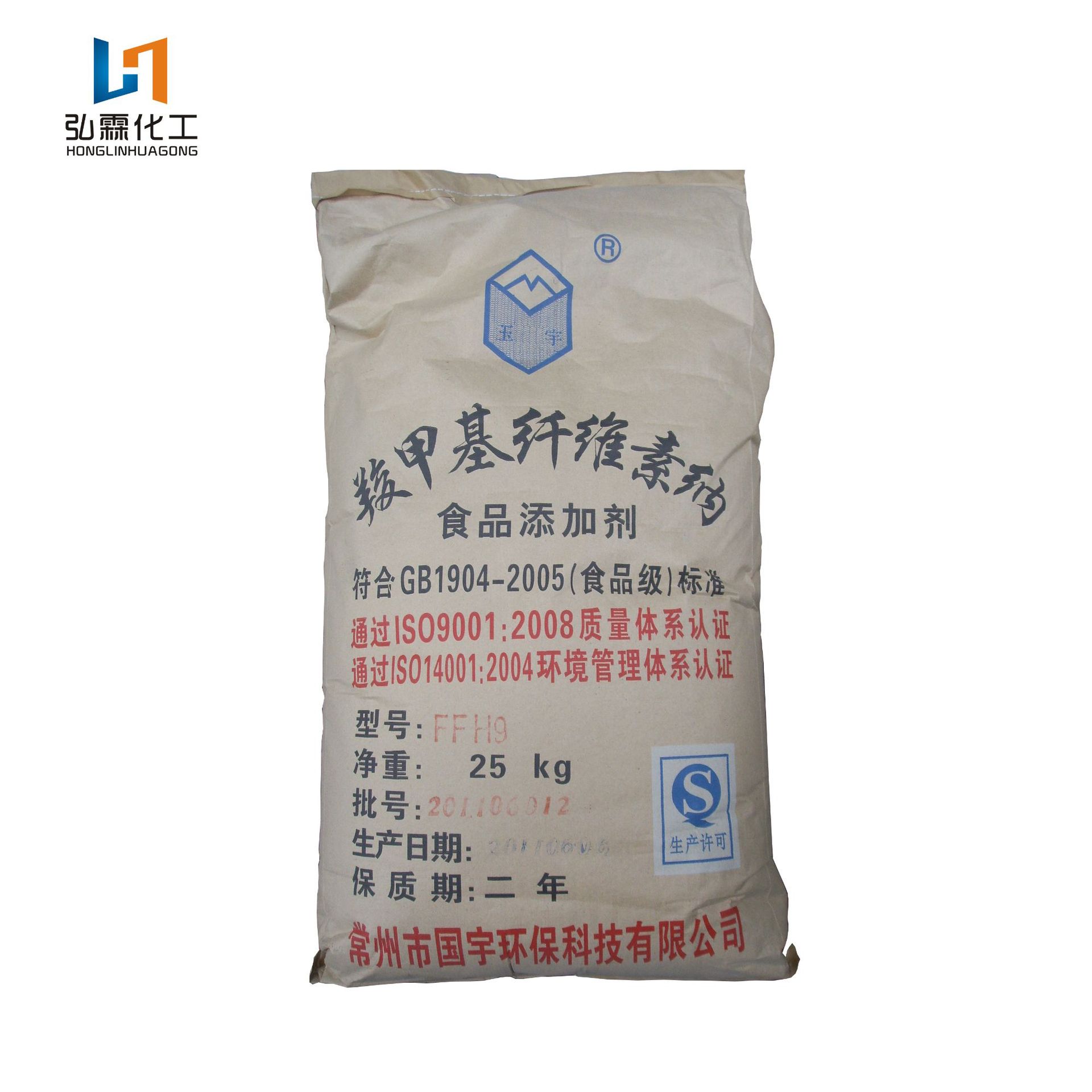 厂家直销食品级 羧甲基纤维素钠CMC FH9 增稠剂 耐酸高粘