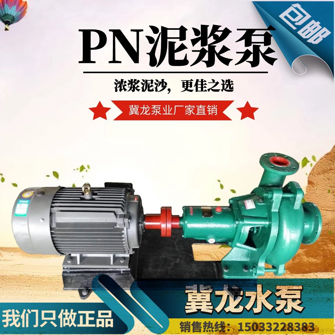 2pn泥浆泵铬合金叶轮白铁耐磨材质打桩配件高浓度抽浆泵污水泵